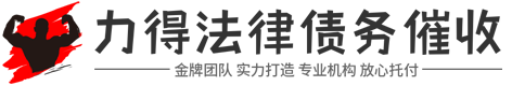 信诚讨债